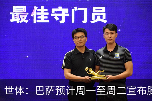 世体：巴萨预计周一至周二宣布滕森续约，球员将于7月1日签合同
