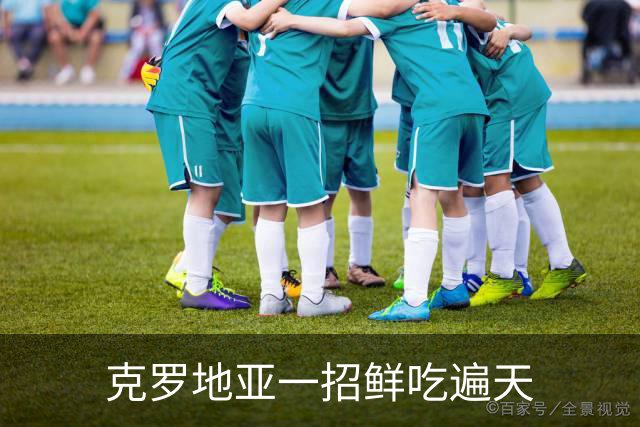 克罗地亚一招鲜吃遍天?!数据暗示阿根廷再迎加时