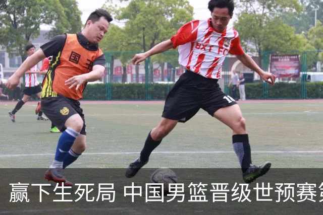 赢下生死局 中国男篮晋级世预赛第二阶段